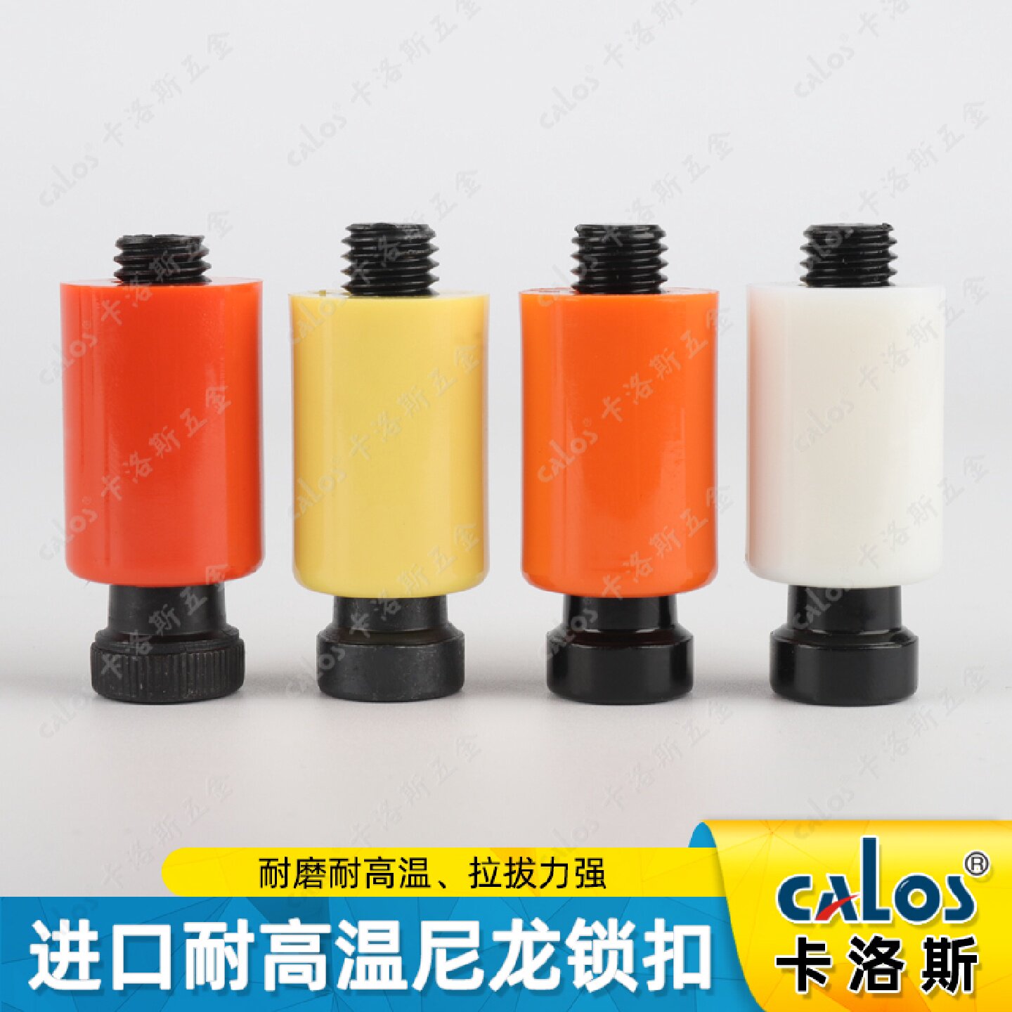 进口模具开闭器日本耐高温尼龙锁扣拉钩锁模器胶塞10121314161800