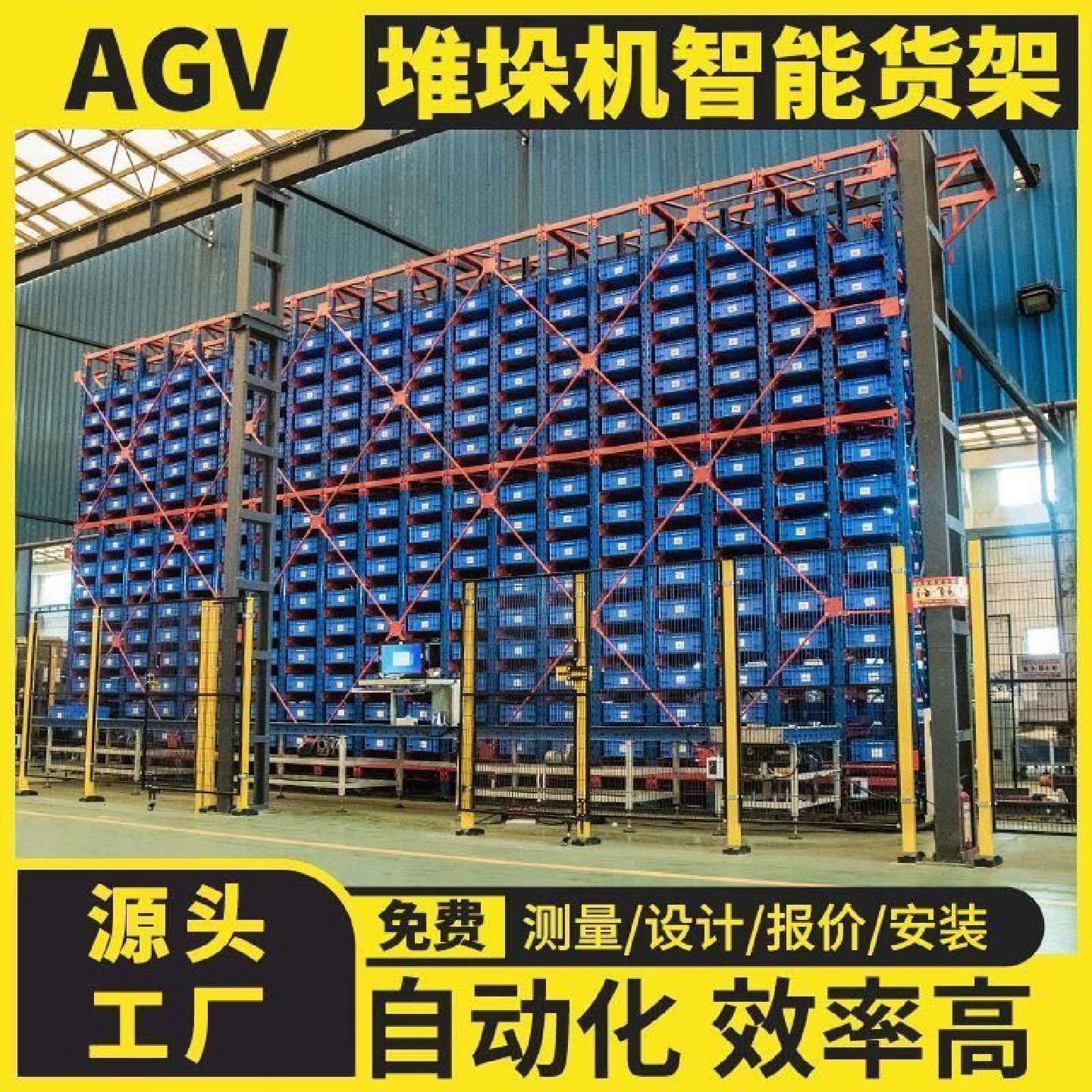四向穿梭车自动化立体库货架仓库智能穿梭式高位移动机器人搬运架