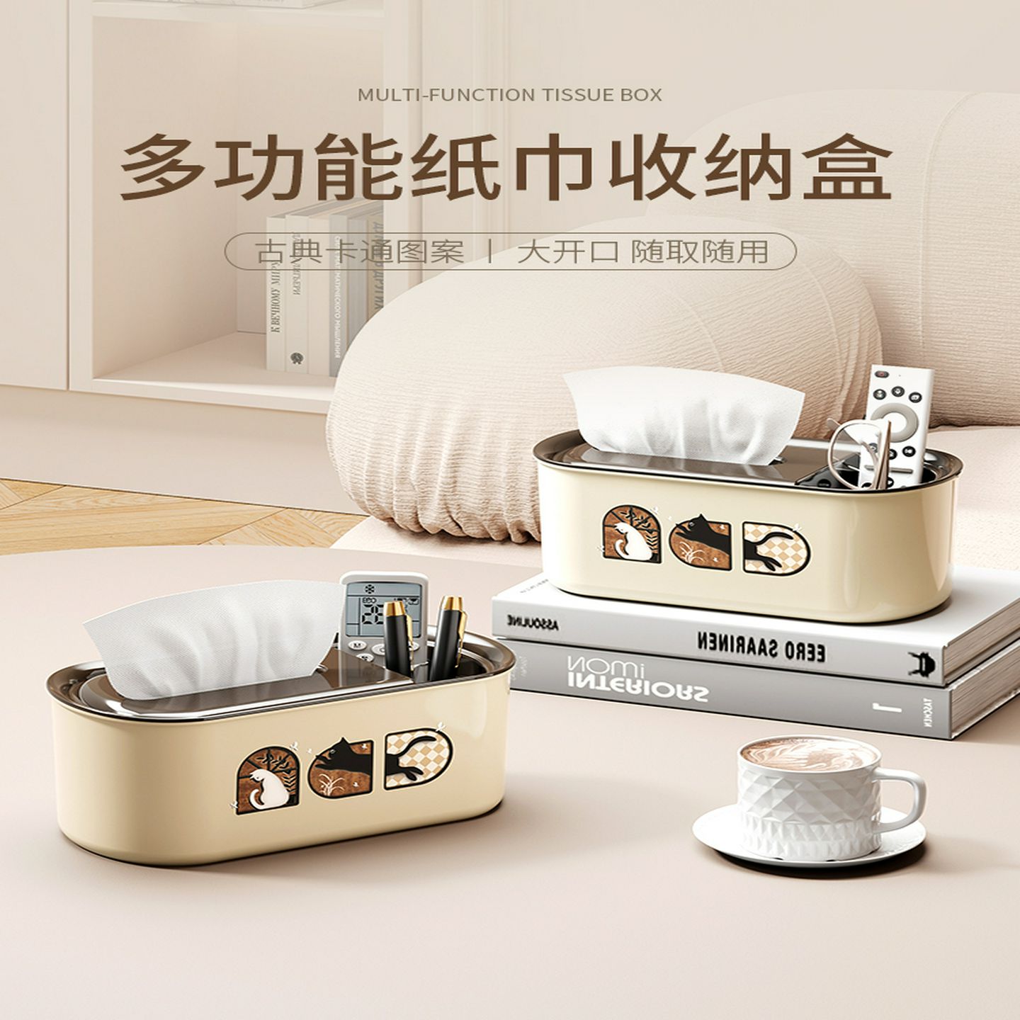 抽纸盒中古风多功能客厅创意椭圆猫咪纸巾盒卧室桌面餐巾纸收纳盒