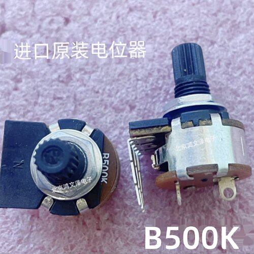 进口原装 S16KN1-B 500K弯脚带开关电位器 全新原装正品现货