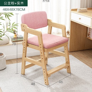 实木儿童学习椅可升降座椅学生写字椅矫正坐姿靠背餐椅家用小椅子