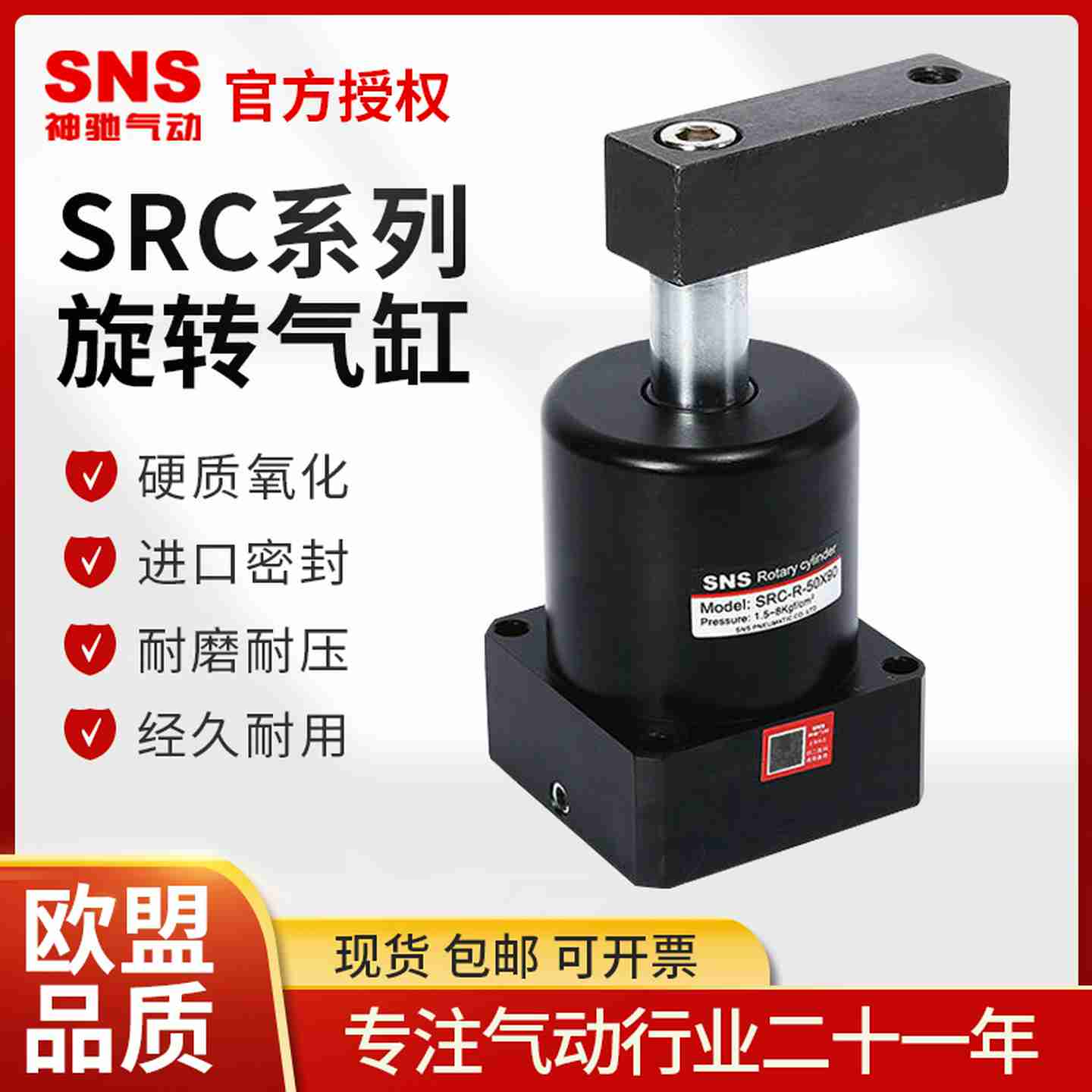议价-SNS神驰气动旋转气缸SRC-L/R25/32/40小型转角90度下压50/63