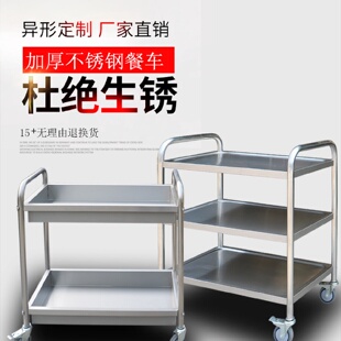 不锈钢送餐车小推车酒店收餐收碗车商用三层手推车餐厅移动上新品