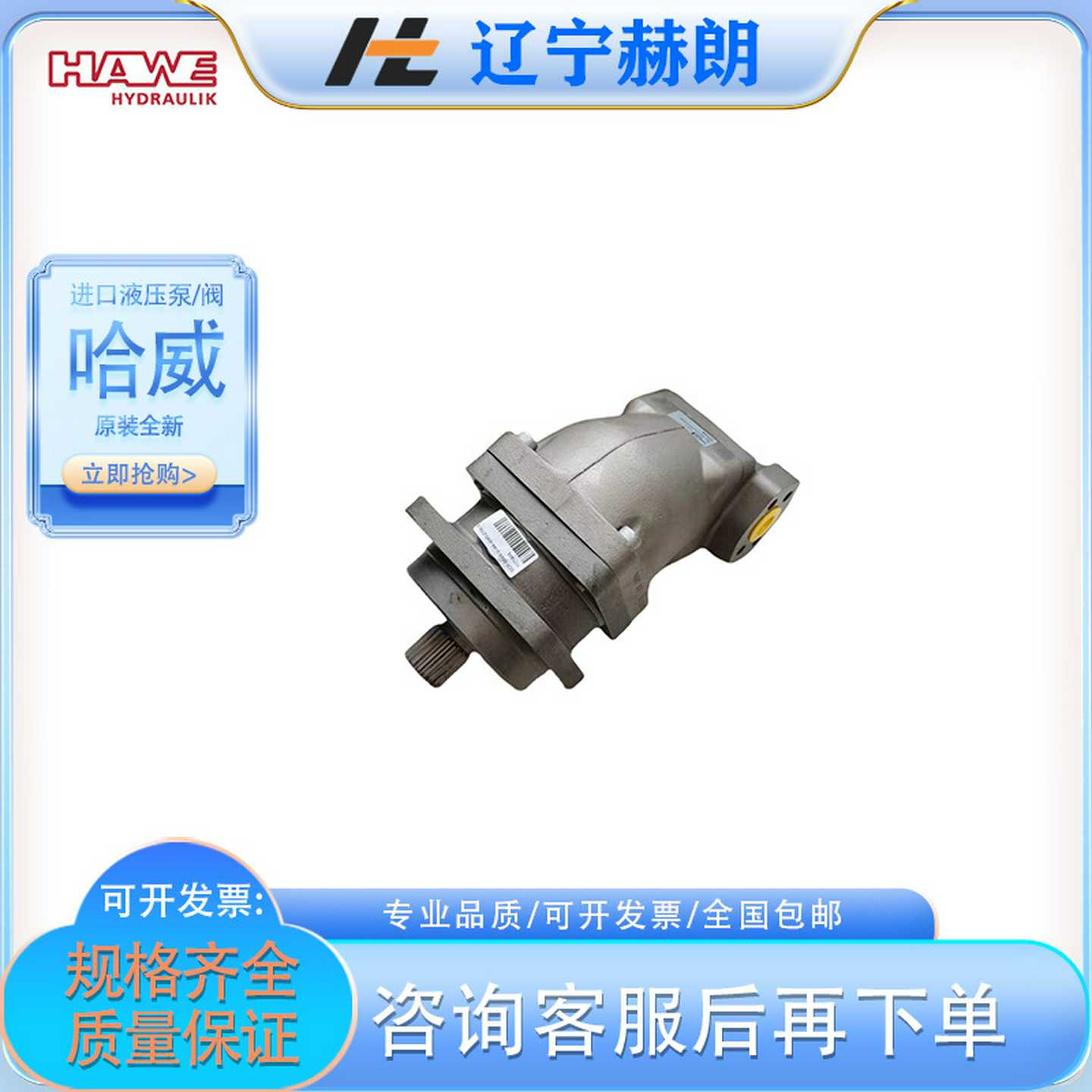 德国哈威SLPD-5B3/53W-N-DL4-L35-S4S-0柱塞泵HAWE全新液压泵油