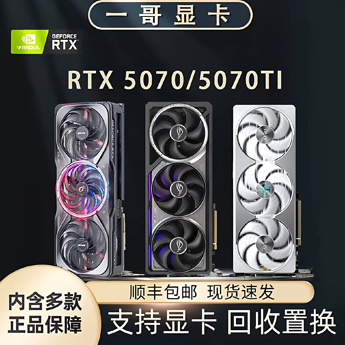 全新50605060Ti5070技嘉魔鹰超级雕国行高端显卡原厂图片