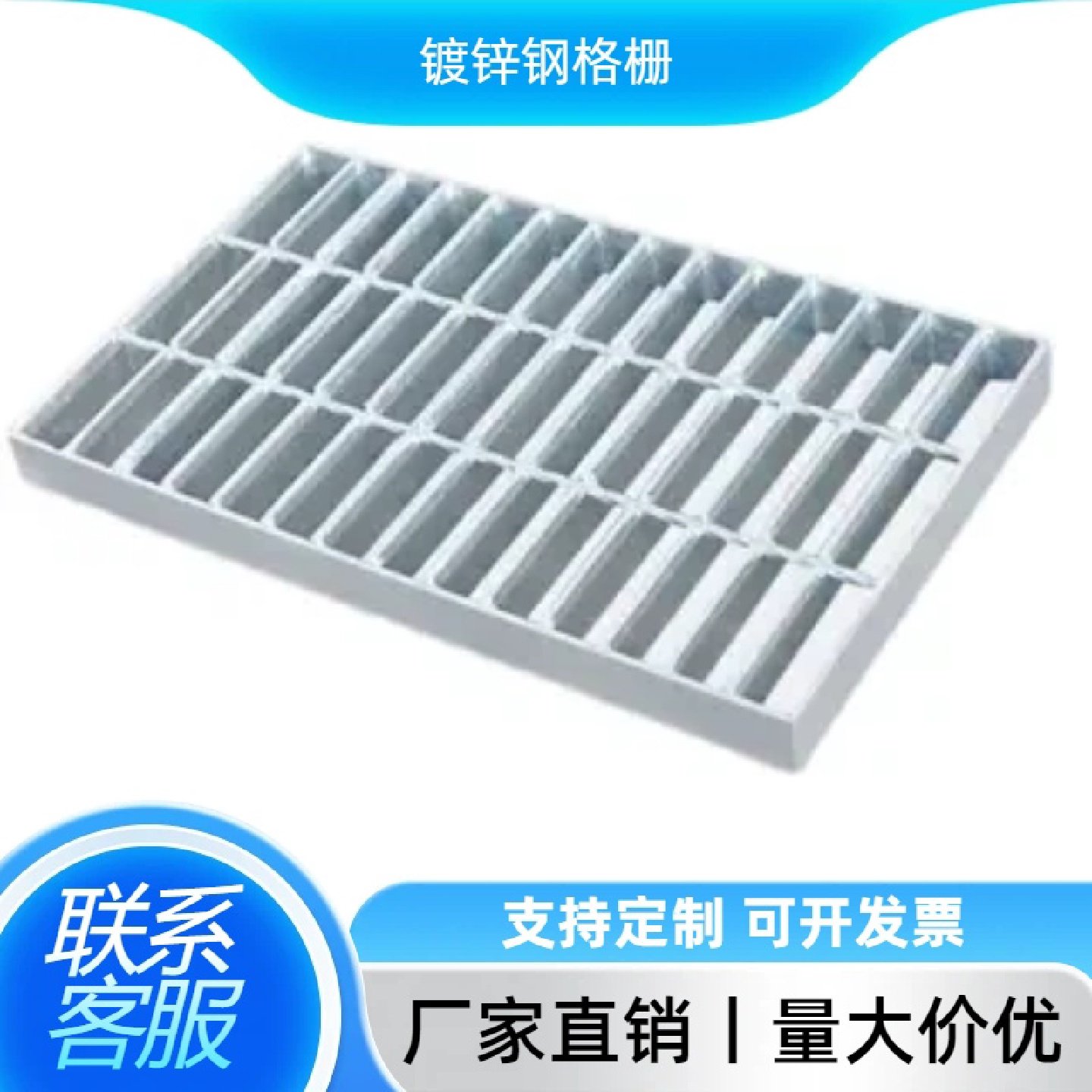 建筑专用镀锌钢格板屋顶平台耐候性强防腐防锈使用寿命长,基础建材,排水沟槽/盖板,淘宝优惠券,粉丝福利购,淘宝优惠卷