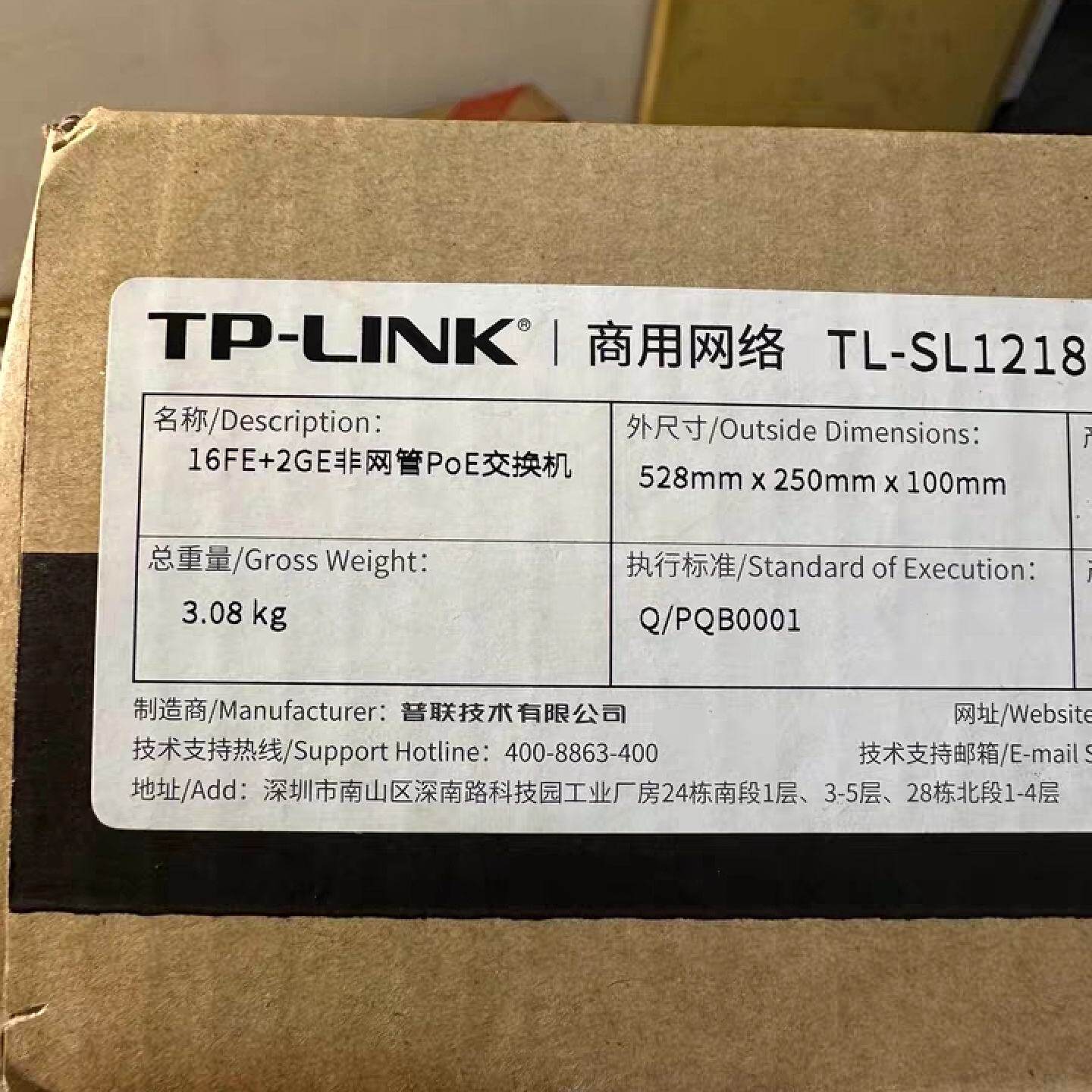 议价全新普联PoE交换机TL-SL1218PE-Combo 品多型号全价优问客服