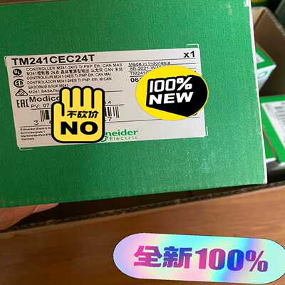 施耐德2022年产保内PLC控制器TM241CEC24T(胖胖商铺）