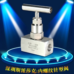 J13W不锈钢内螺纹针型截止阀厂家丝扣承插焊高压仪表针型阀DN10