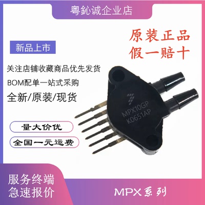 MPX10DPMPX5350505010570020102100510042502050传感器
