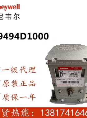 议价现货6个 Honeywell霍尼韦尔马达风门执行器M9494D1000原装全