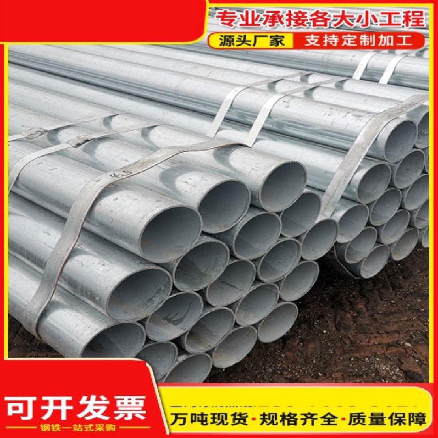 镀锌管钢管热镀锌消防管焊管SC穿线管JDG穿线管镀锌无缝管衬塑管,五金/工具,电焊机快速接头,淘宝优惠券,粉丝福利购,淘宝优惠卷