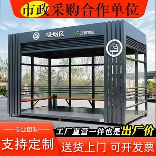 户外吸烟亭环保吸烟室公共园区厂区定制成品钢结构休息室岗亭厂家