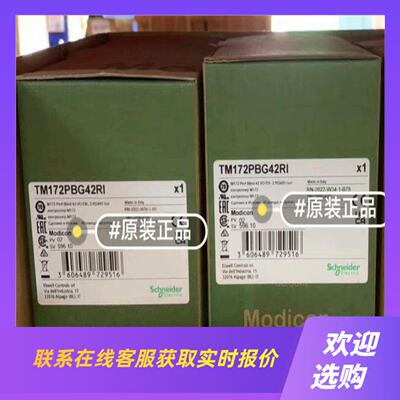 TM172E12R TM172PBG07R拍前询价下单