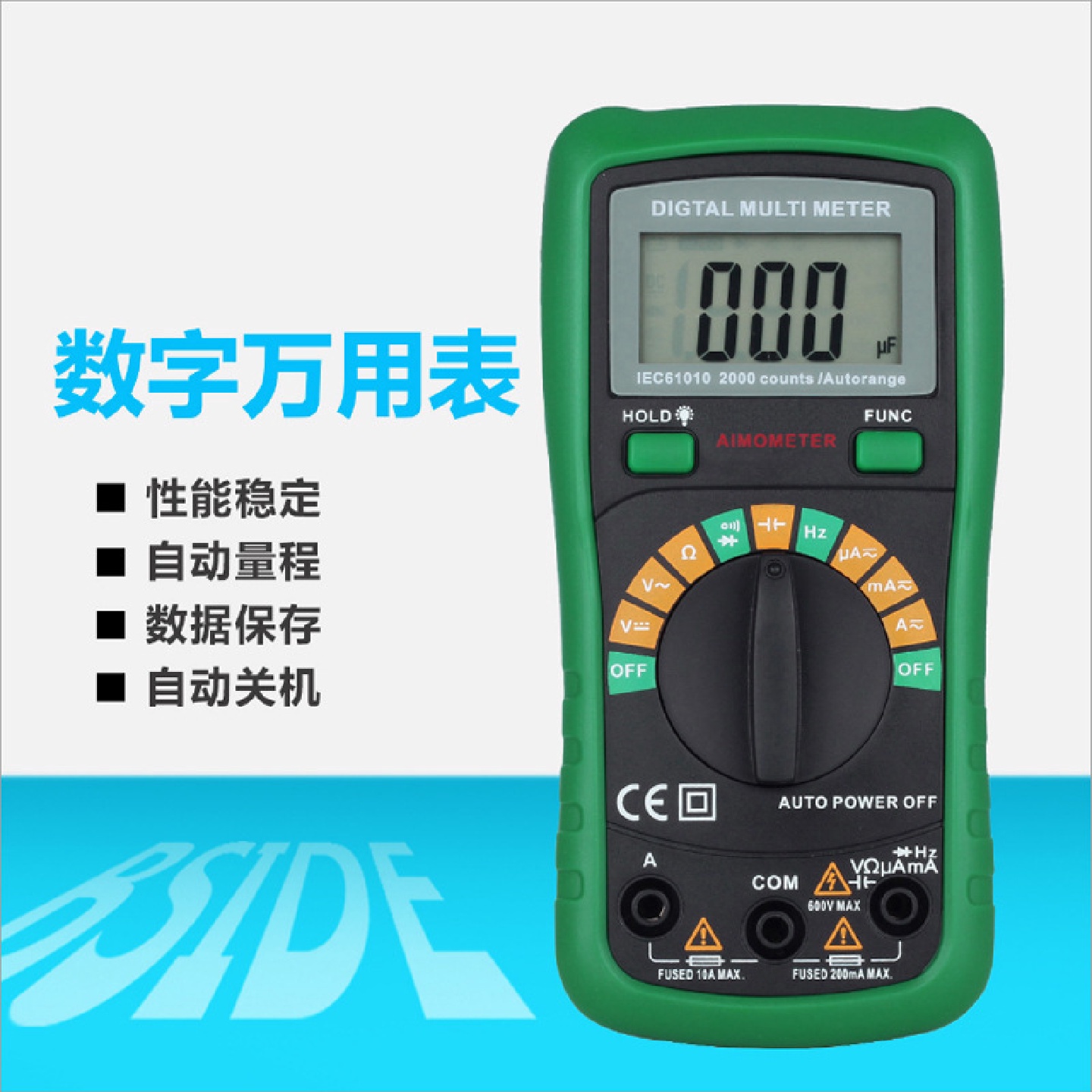 AIMOMETER8233DPRO自动量程多功能万用表电表数显电流表