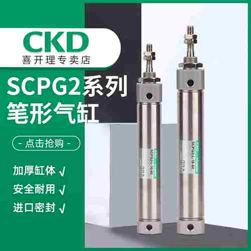 议价-CKD正品双作用单活塞杆笔型气缸SCPG2-L-00-16-90/Z
