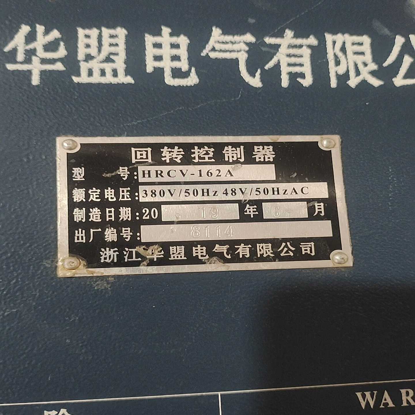 议价HRCV回转控制器，HRCV-162A，拆机功能包好，有功能