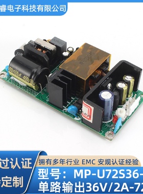 36V/2A-72W单路输出电源模块恒压电源板内置工业开关电源板
