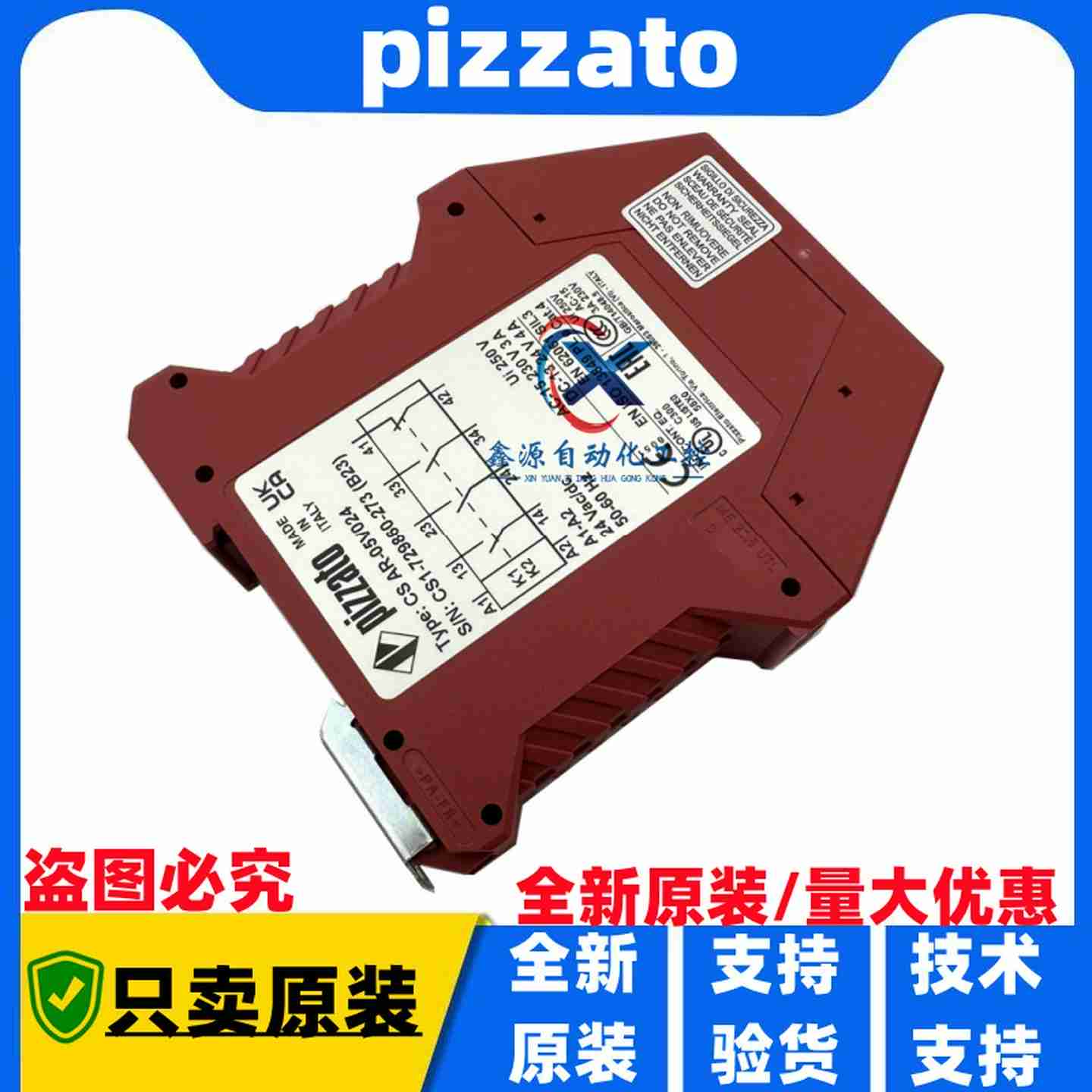 议d价-全新进口意大利安全继电器CSAR-05V024质保一年