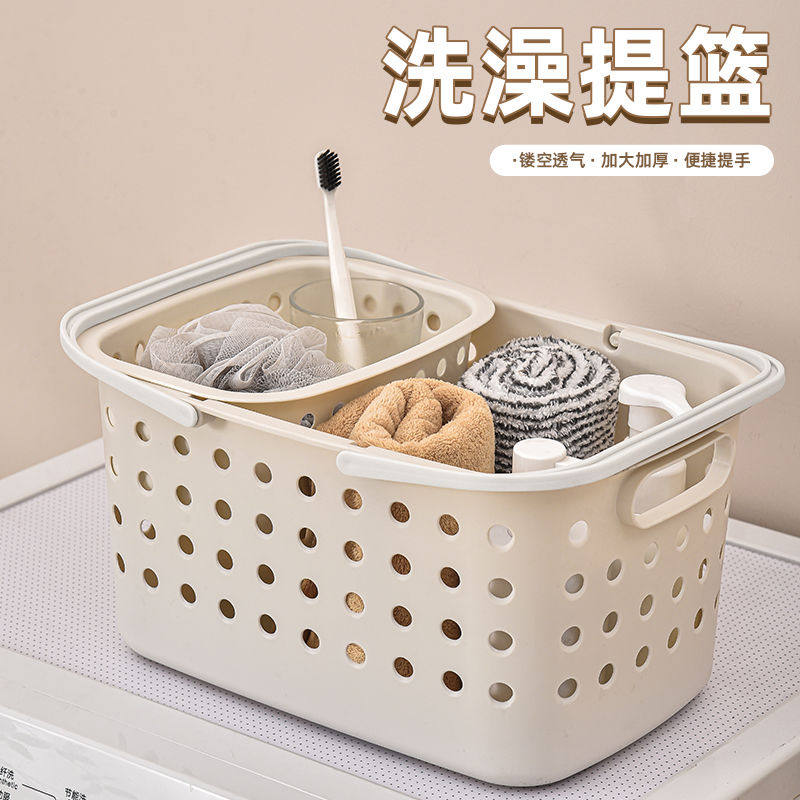 洗澡提篮子洗漱用收纳筐澡堂拎包沐浴室大容量手提篮塑料洗