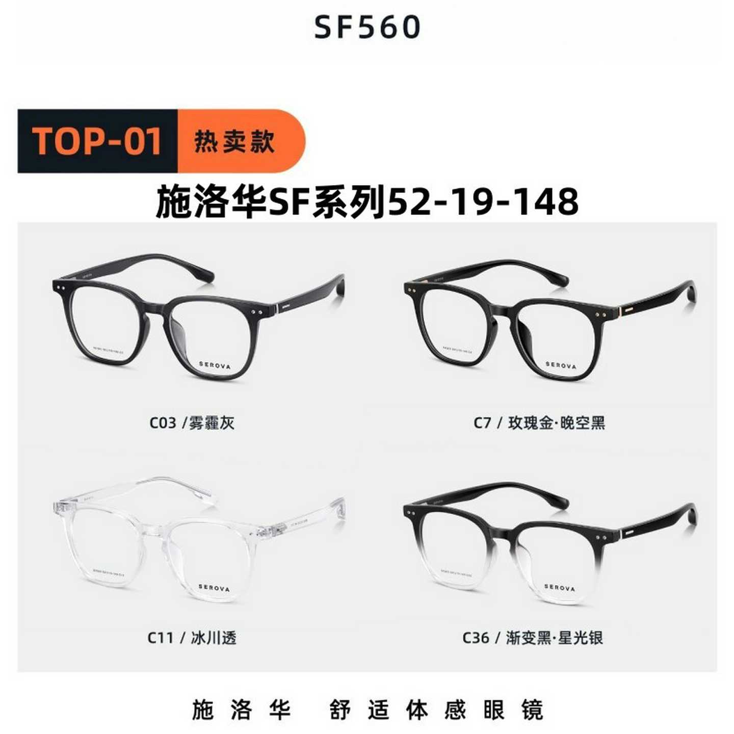 施洛华SF超轻眼镜架TR90复古大框眼镜框时尚金典眼镜防蓝光电脑框