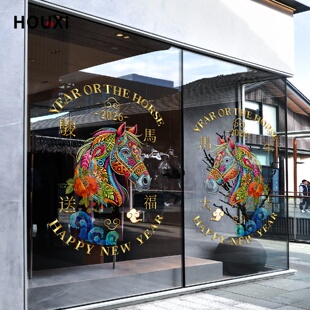 2026马年新年门贴彩色刺绣马头店铺商场装饰贴纸春节玻璃门窗贴画