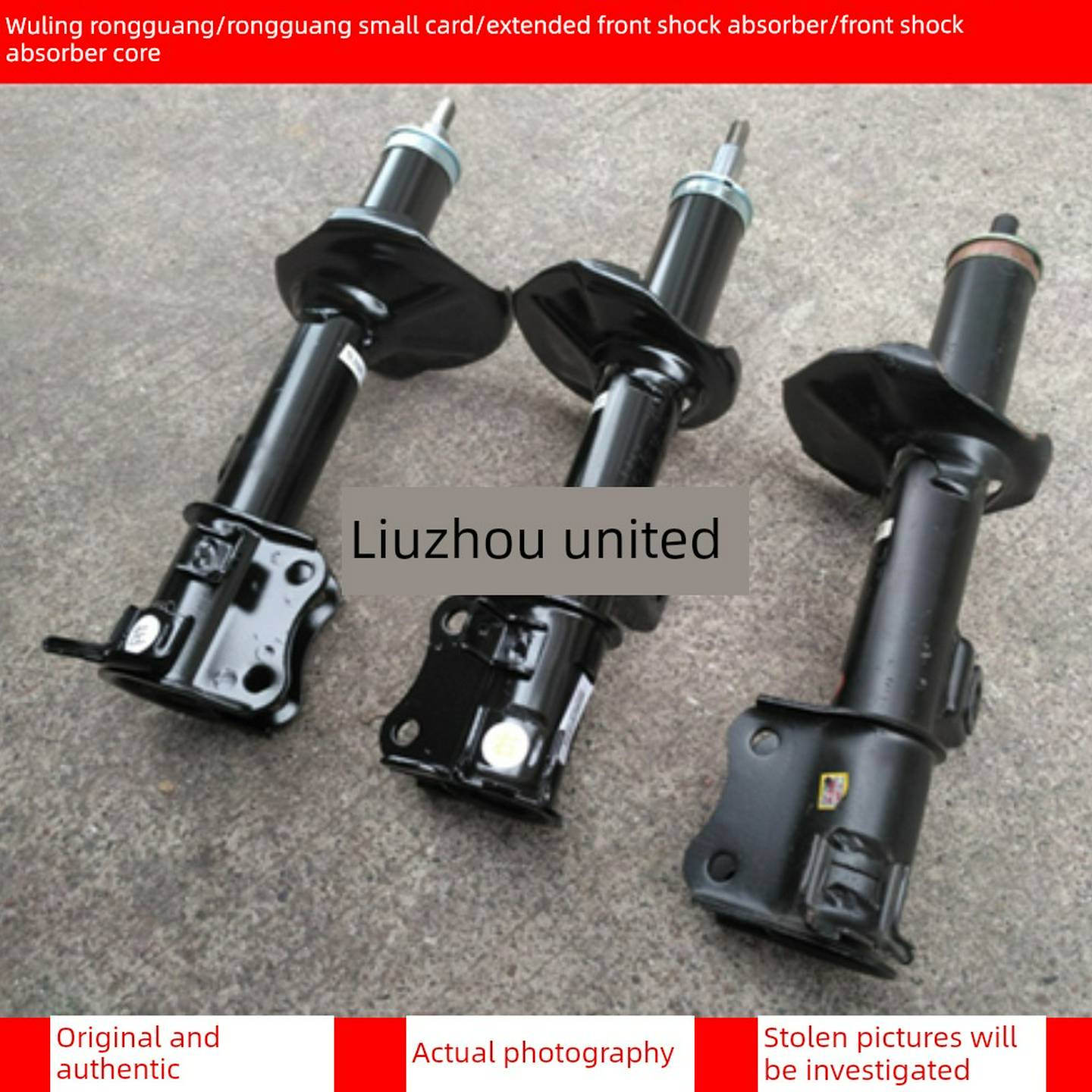 适用于五菱荣光前减震器芯N300加长小卡前避震器减振器芯前减芯