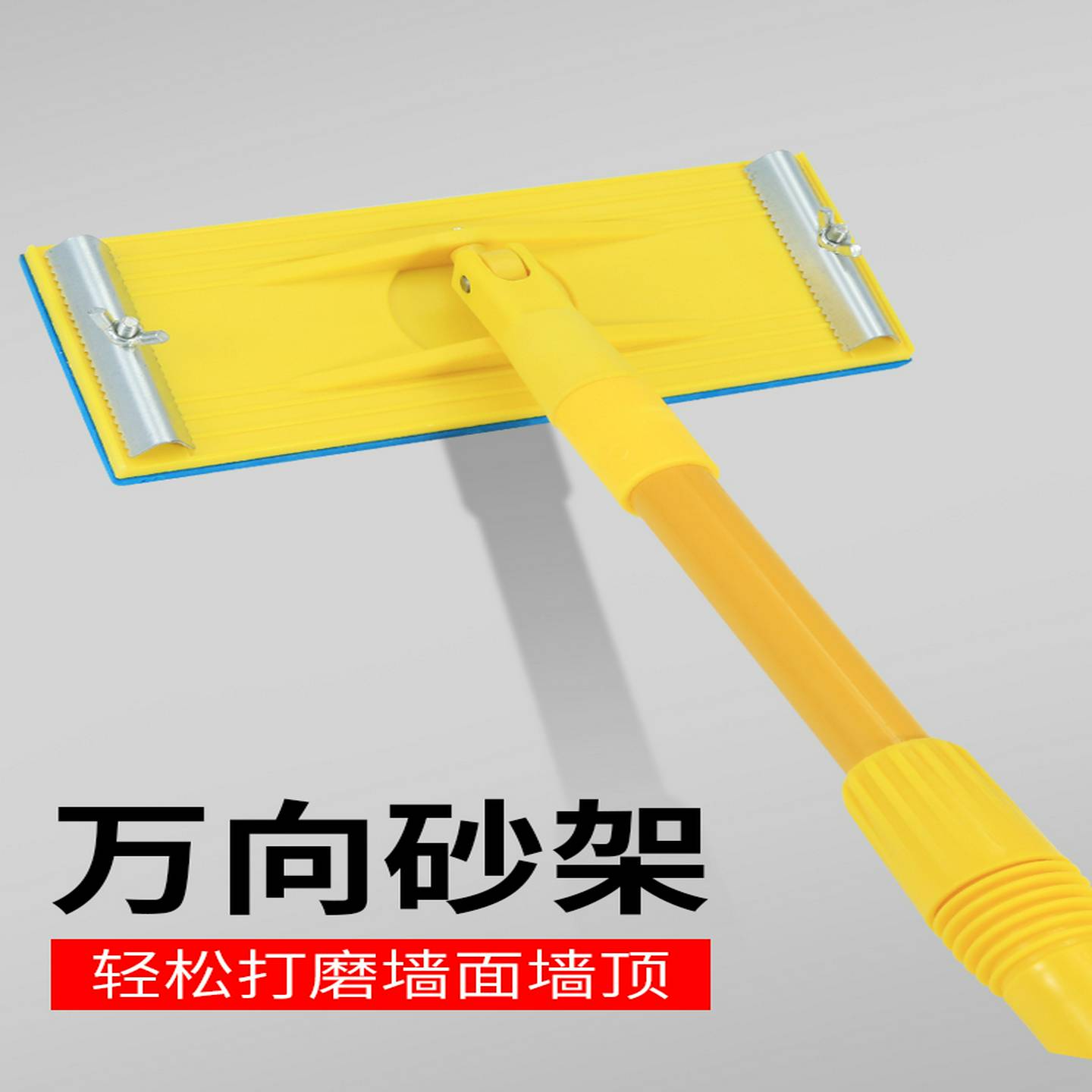 万能砂纸架万向砂纸打磨架磨墙抛光神器砂架墙面打磨工具腻子神器