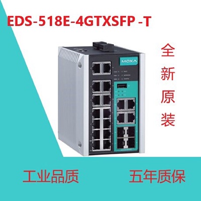 议价全新原装MOXAEDS518E4GTXSFPT宽温工业交换机现货五年质