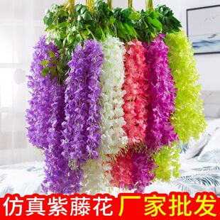 紫藤花仿真假花藤条吊顶装饰花藤塑料网红垂吊花串绿植藤蔓紫