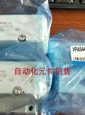 现货 气控阀带底座 VPA544V-1-03A