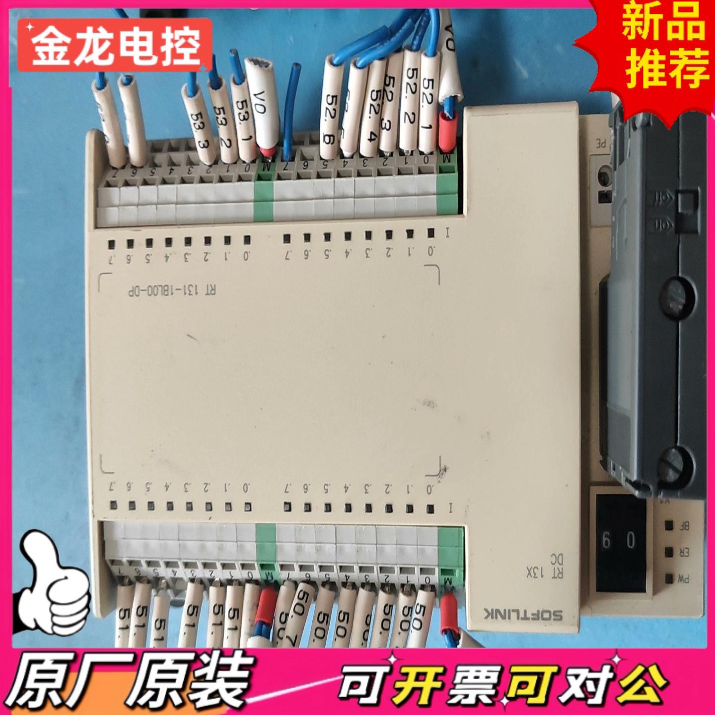 【议价JL】SOFTLINK欧辰RT133-1BL00-DP PLC模块