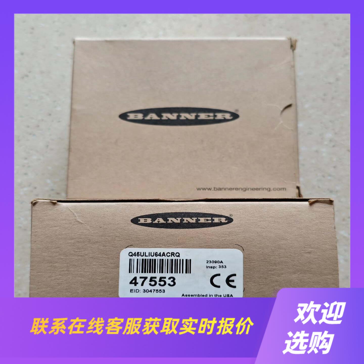 Q45ULIU64ACRQBANNER邦纳超声波传感器全拍前询价下单