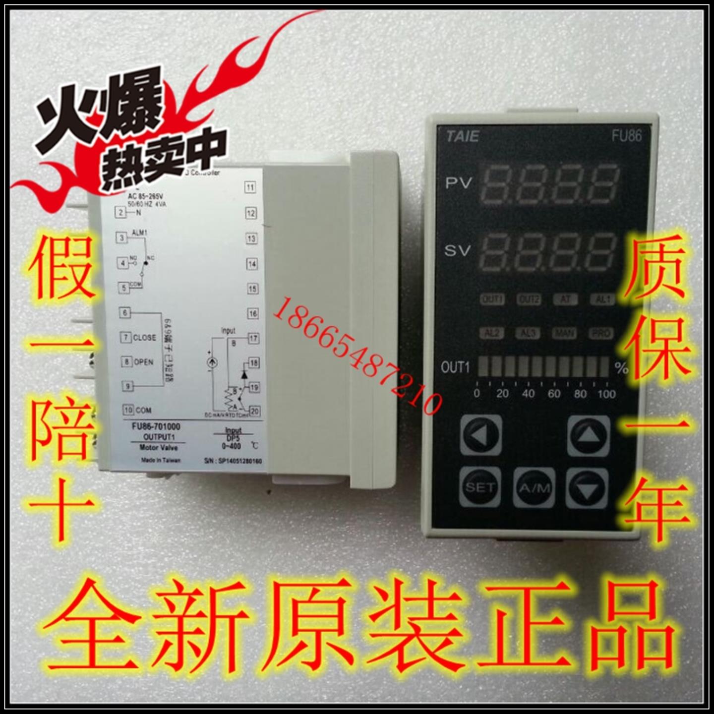 代理原装台仪TAIE温控表温控器FU86-10100B20100B30100B70100B