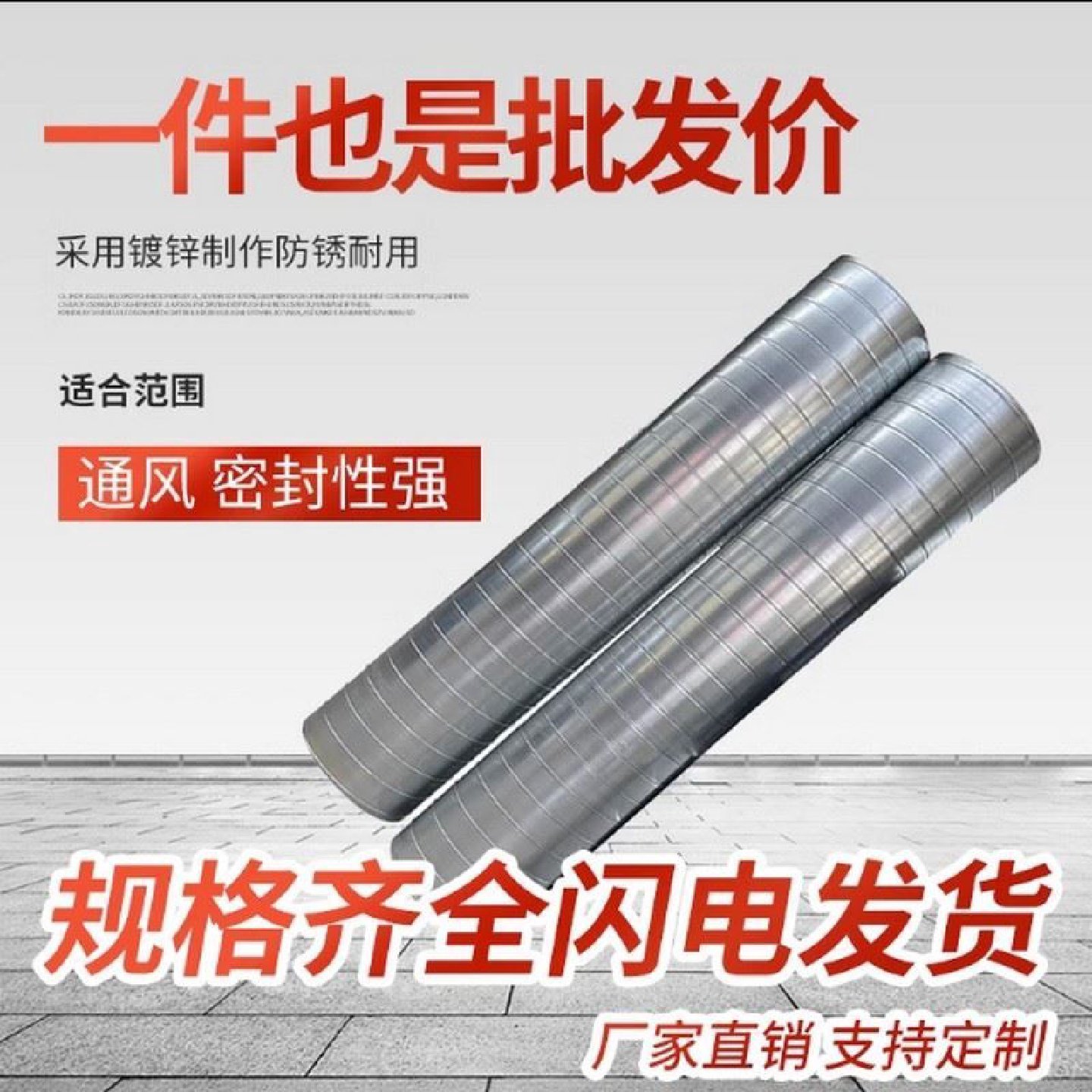镀锌螺旋风管不锈钢白铁皮通风圆管道工业环保除尘排烟管加工定制,农机/农具/农膜,水肥一体化灌溉设备,淘宝优惠券,粉丝福利购,淘宝优惠卷