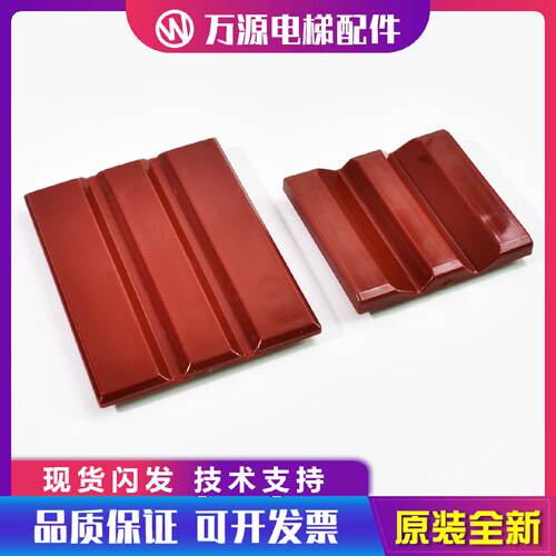 供应电梯对重靴衬 电梯折叠靴衬 电梯65X18-16mm折叠靴衬电梯配件