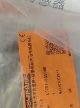 背景抑制光电传感器型号LS201BG50ND全新