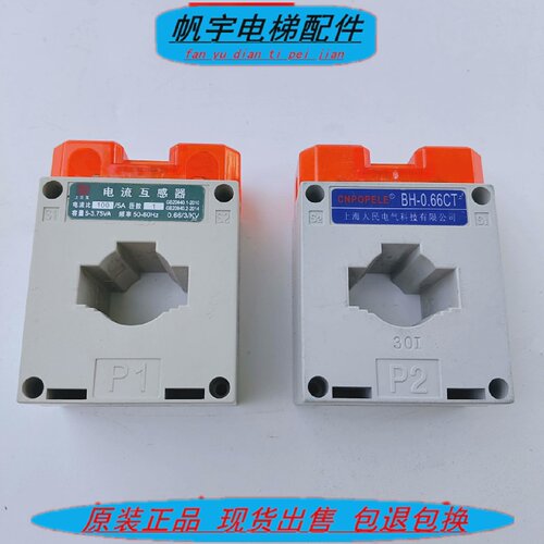 电流互感器BH-0.66-CT/LKM(BH.SDH.LQK)-0.66CT现货实拍质保