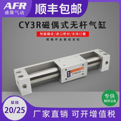 磁偶式长行程无杆气缸带导轨CY1R20CY3R1015253240-100600