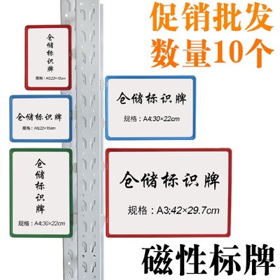 仓库标识牌强磁性物料卡库房仓储标签牌货架标牌货位分区标示仓位