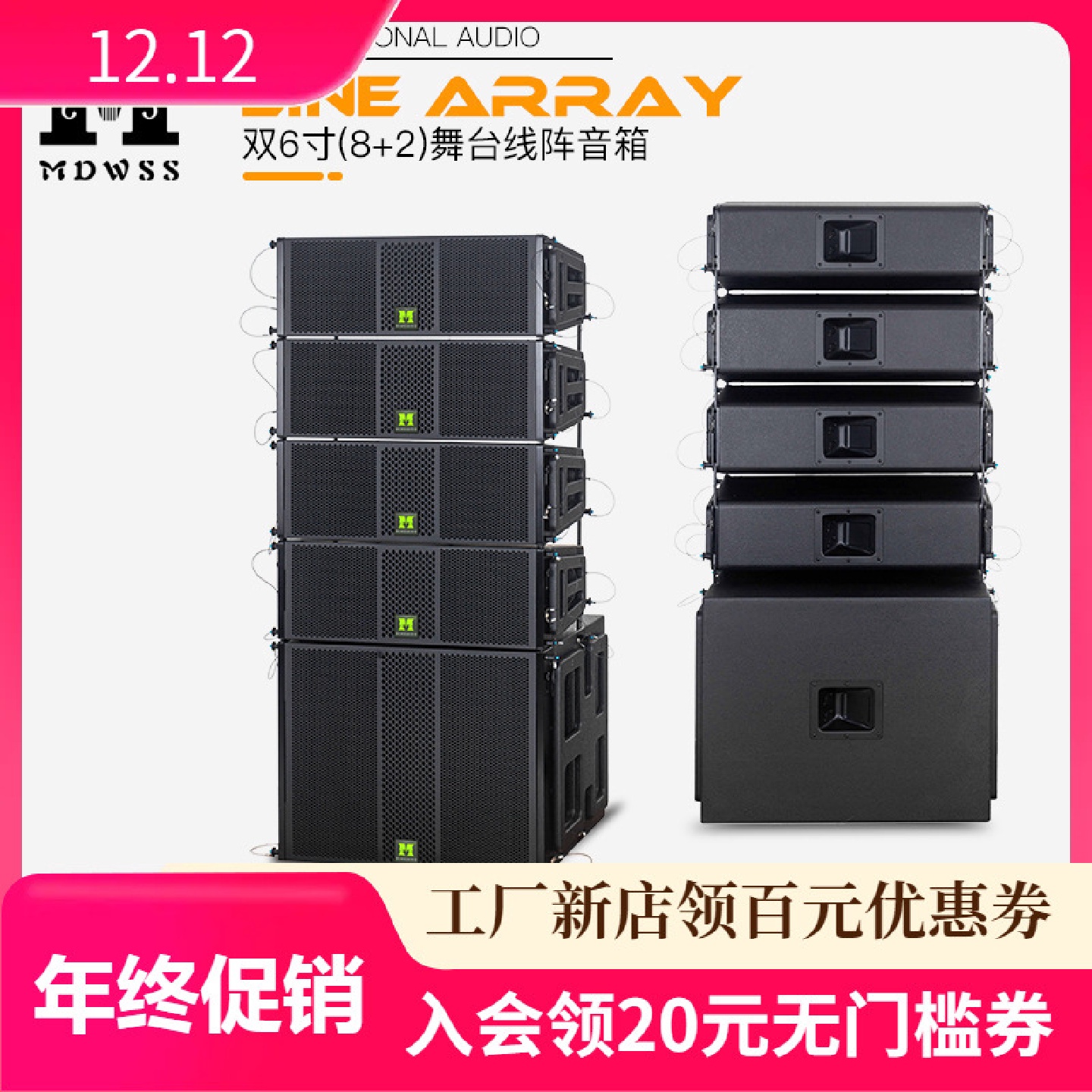 防水线阵音响套装双6寸舞台婚庆演出户外双8寸双10寸防水线阵音箱