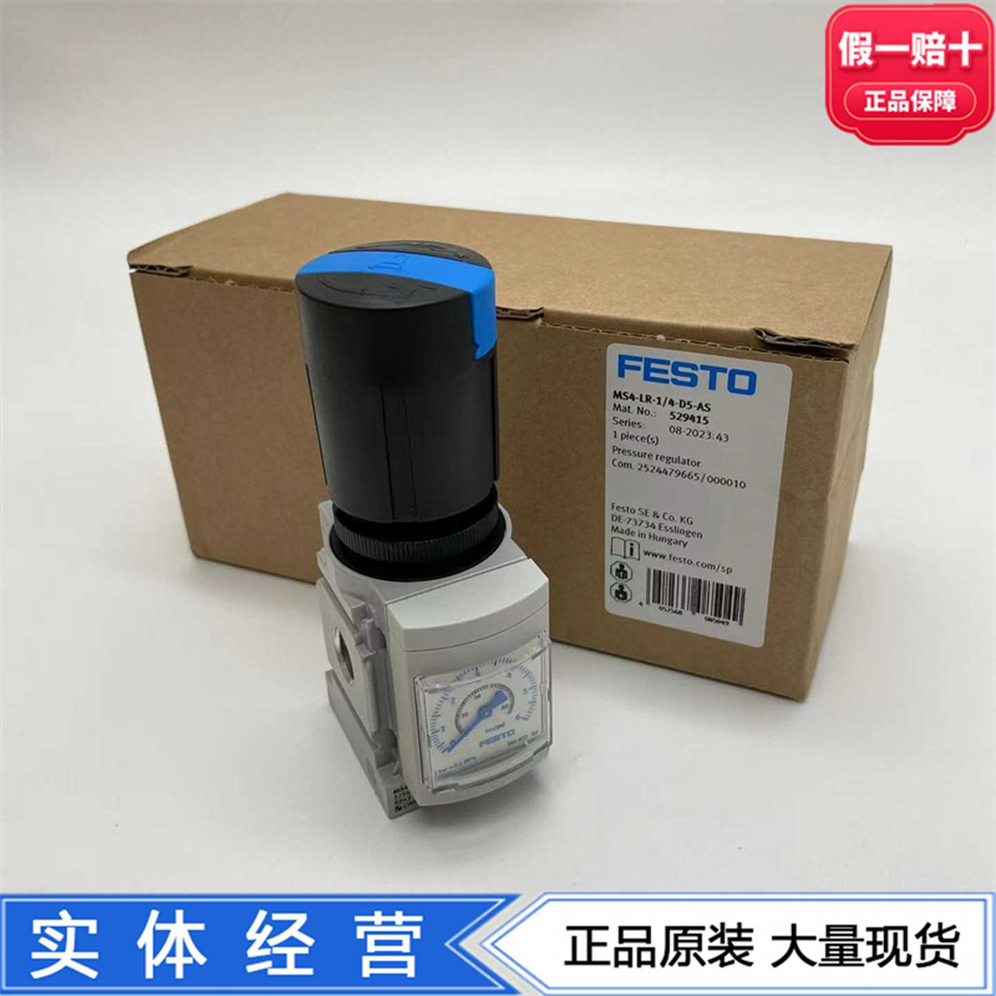 FESTO4bar公斤压力减压阀MS4-LR-1/4-D5-AS529415全新正品现货