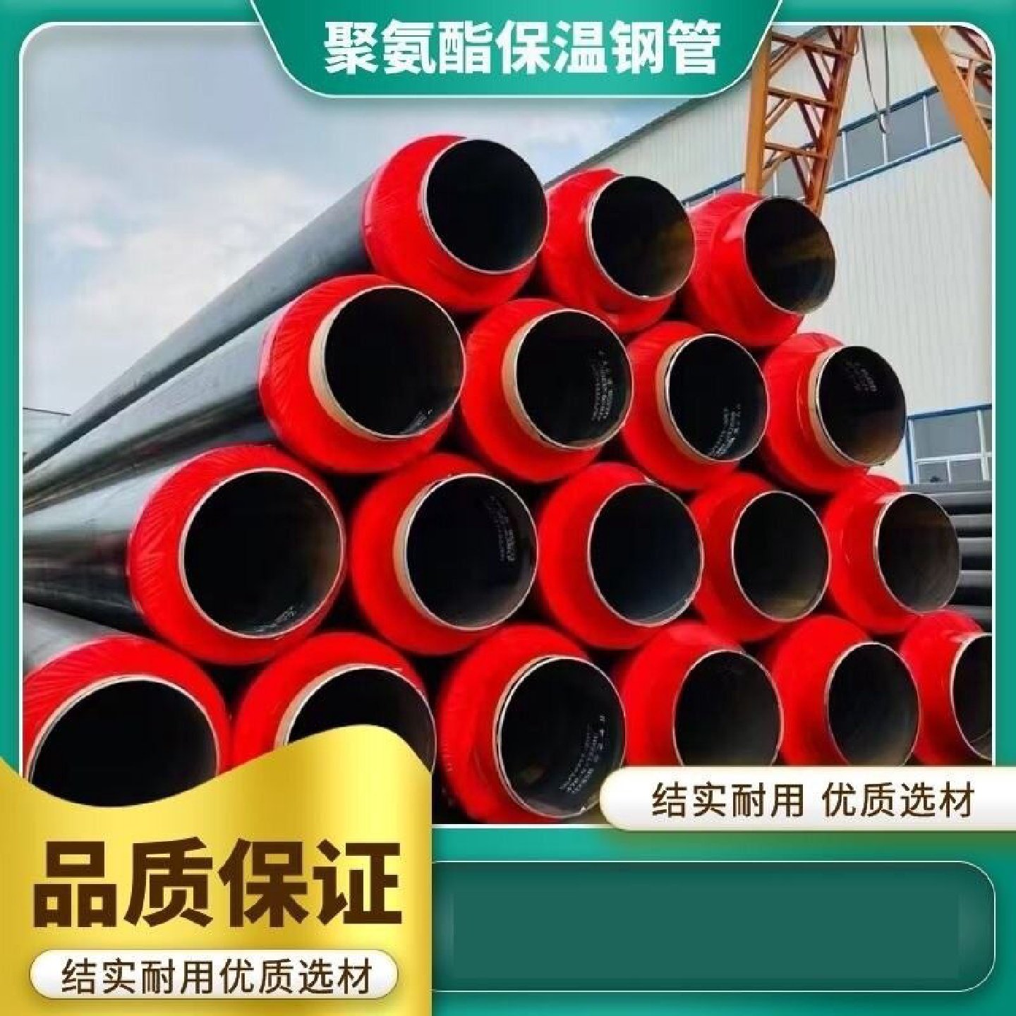 聚氨酯保温钢管大口径预制直埋式热力供暖蒸汽聚氨酯发泡无缝管道