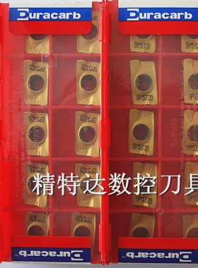 数控刀具/杜龙卡普25R0.8刀片APMT1604PDERDP5320特固克刀片