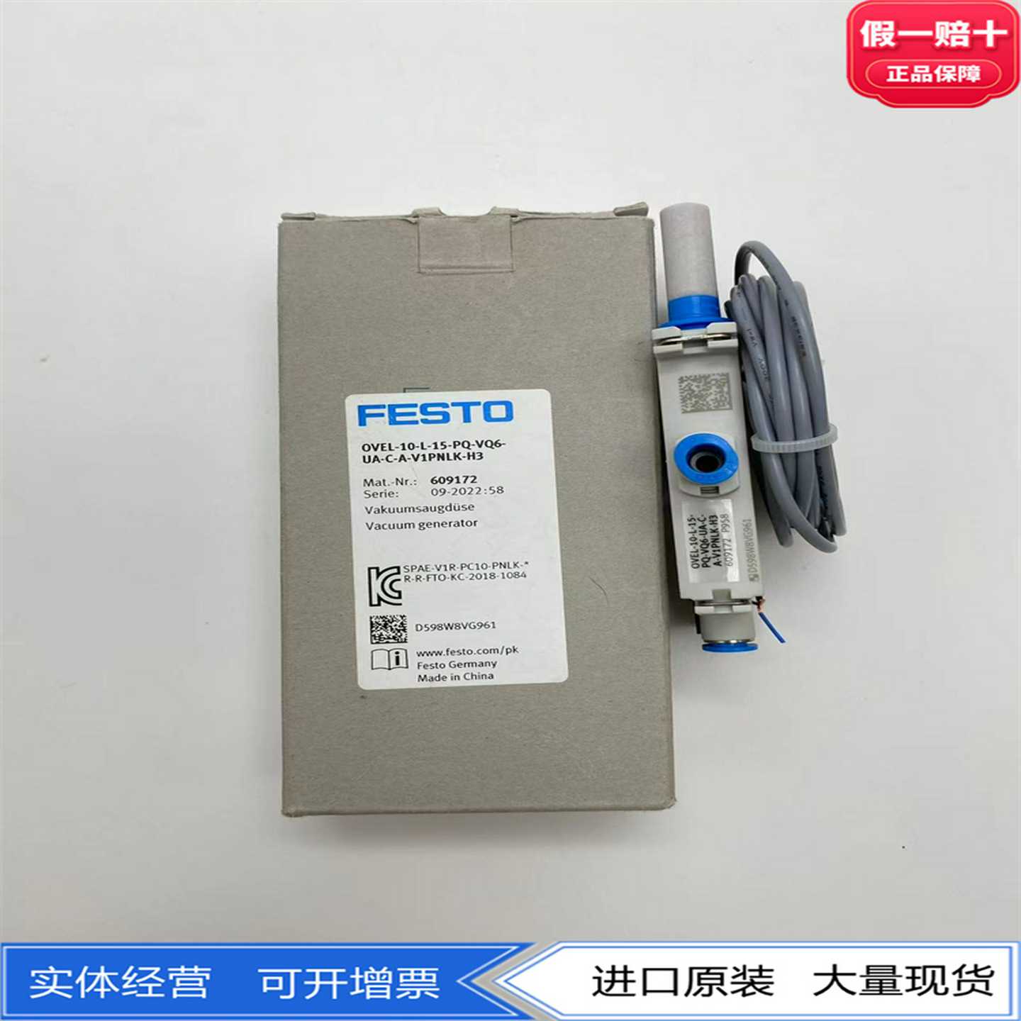 FESTO609172604122真空发生器OVEL-10-L-15-PQ-VQ6-UA-C-A---H3