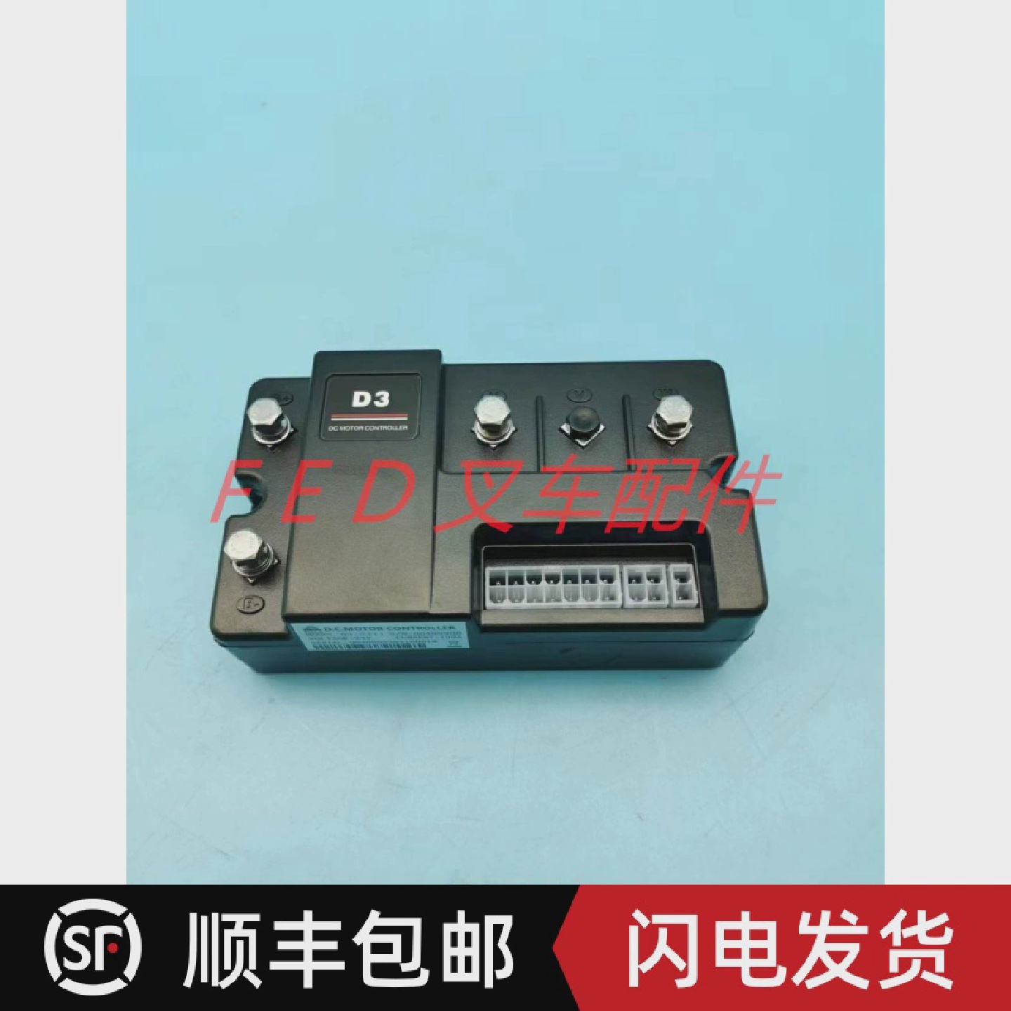 电动叉车配件搬运堆高托盘车D3-2111控制器DALA行走模块电脑版