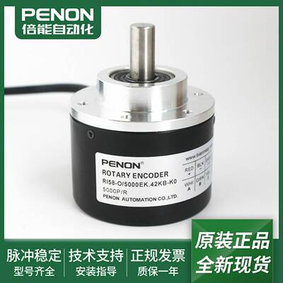 议价-电机旋转编码器RI58-O/5000EK.42KB-K0-D0-C5脉冲5000当