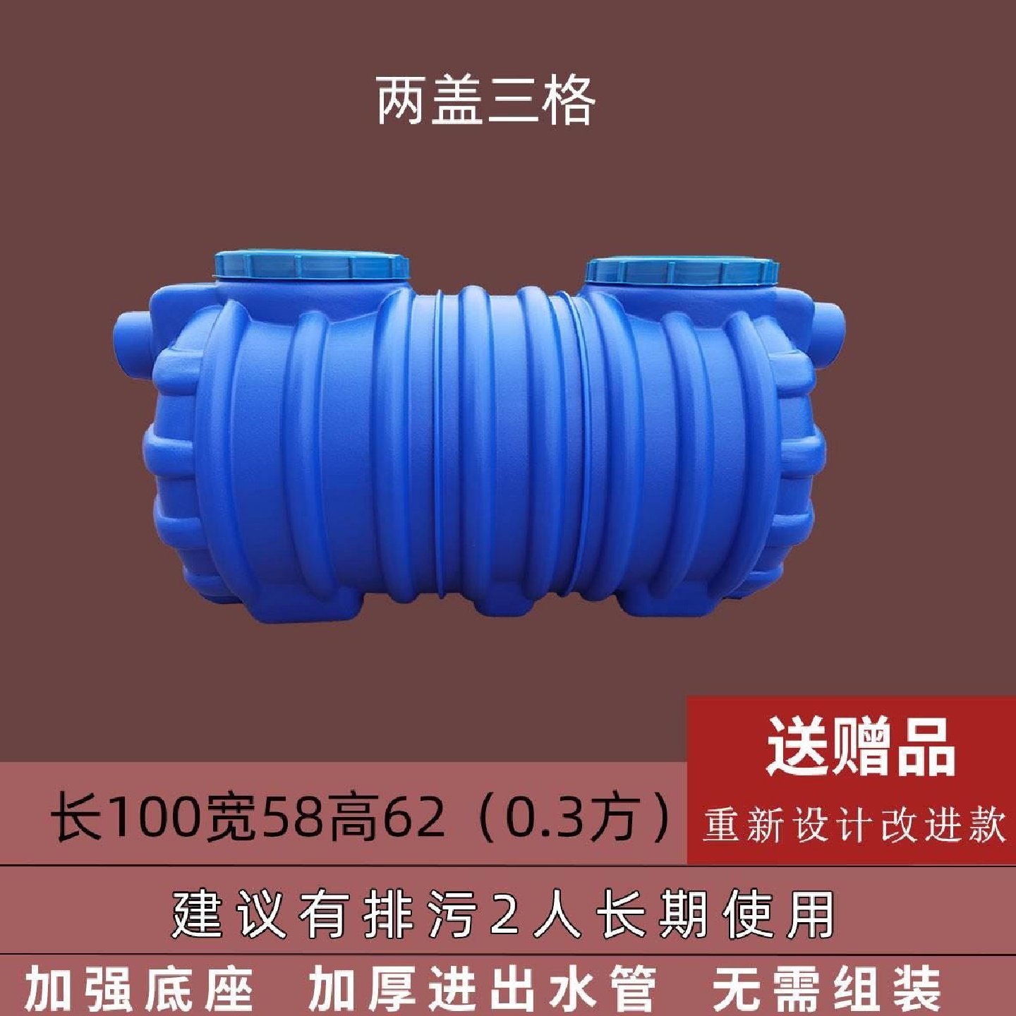 化粪池家用新农村厕所加厚pe塑料三格化粪池塑料桶大桶化粪池罐,基础建材,化粪池,淘宝优惠券,粉丝福利购,淘宝优惠卷