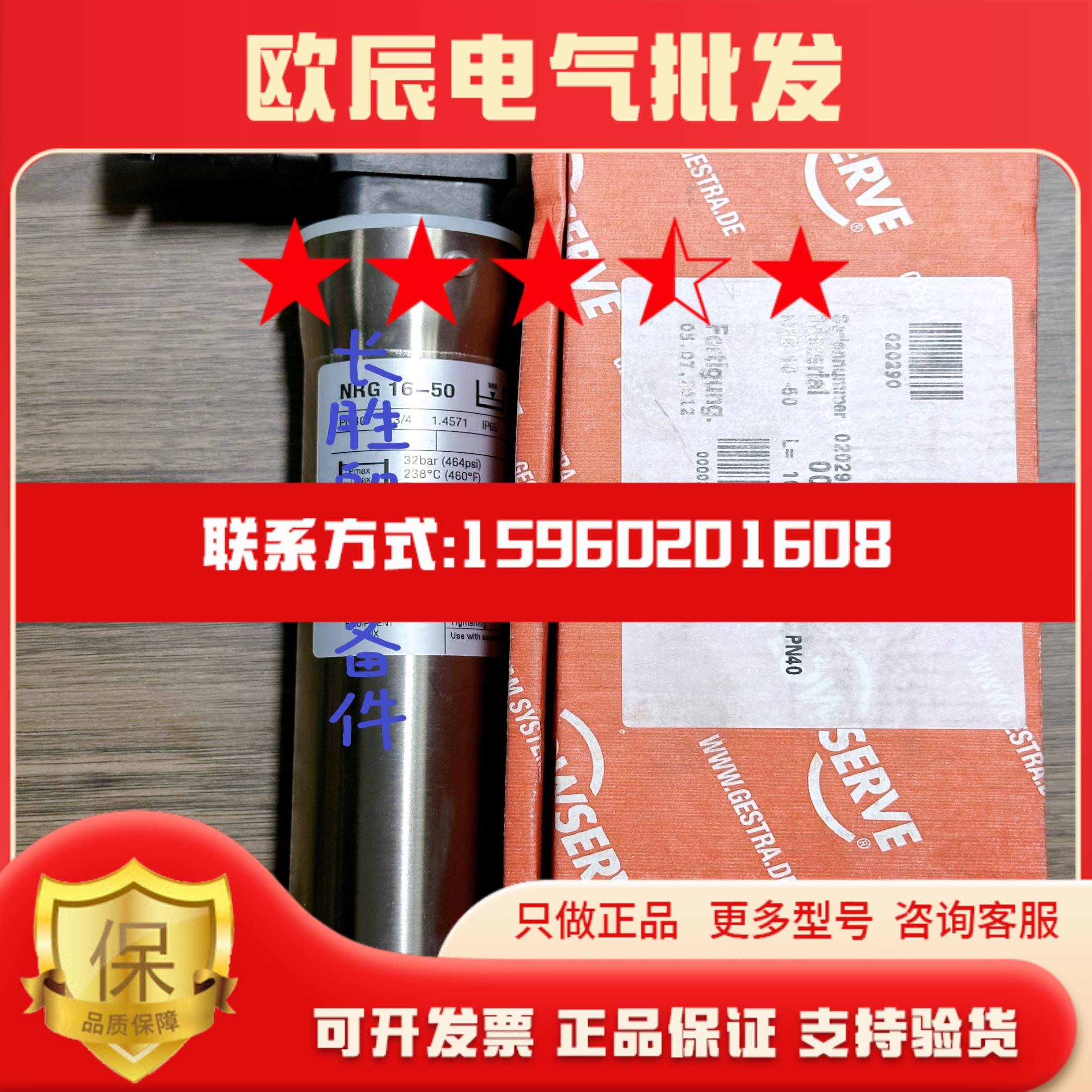 Gestra NRG 16-50液位传感器