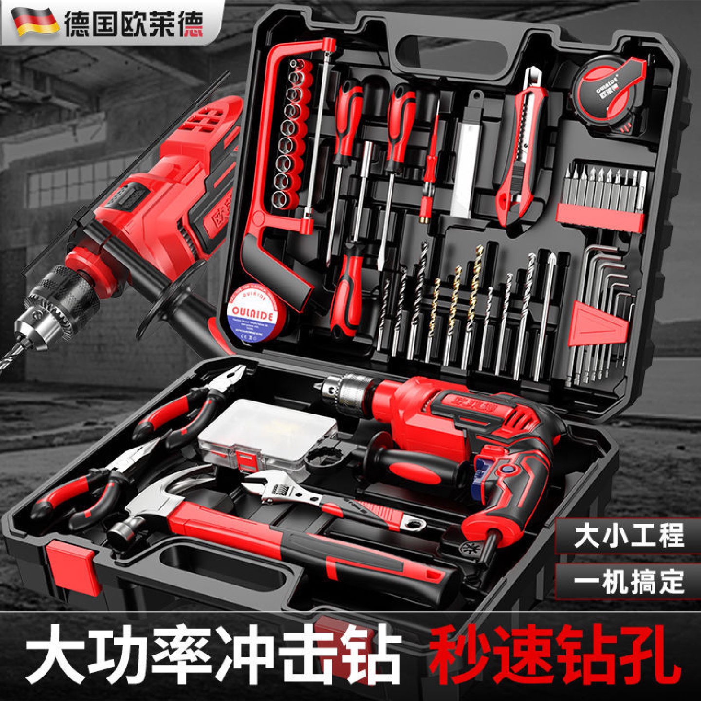 家用五金工具箱多功能电钻手动维修工具套装冲击钻电动螺丝刀木工